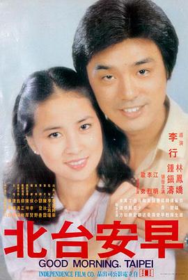 星轨之下 动画电影在线观看